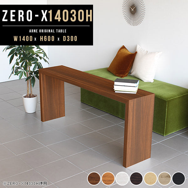 事務デスク オフィスインテリア｜ZERO-X 14030H 木目｜0000a33411