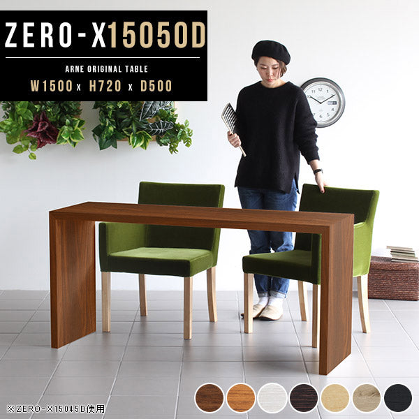 シンプルデスク 集中空間｜ZERO-X 15050D 木目｜0000a37932 - オーダー
