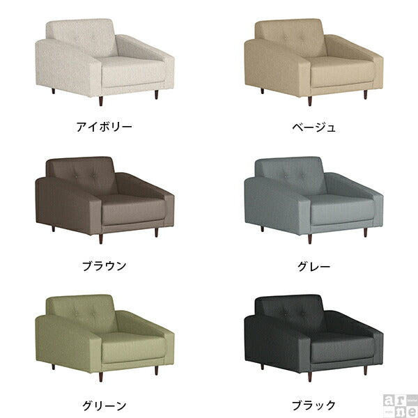 一人掛けソファ 新生活｜Cherry W 1.5P NS-7｜0000a43305 - オーダー