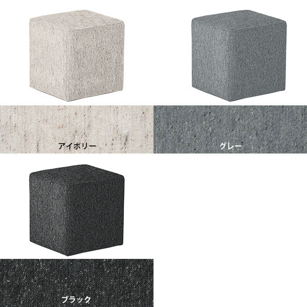 ミニスツール ロースツール｜SPS cubes low NS-7｜0000ae019794