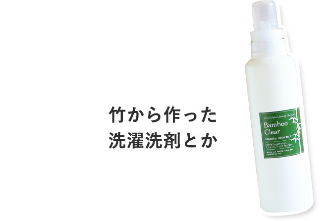 ○お試し商品全品ポイント10倍 | 地球洗い隊（本店） ナチュラルライフ