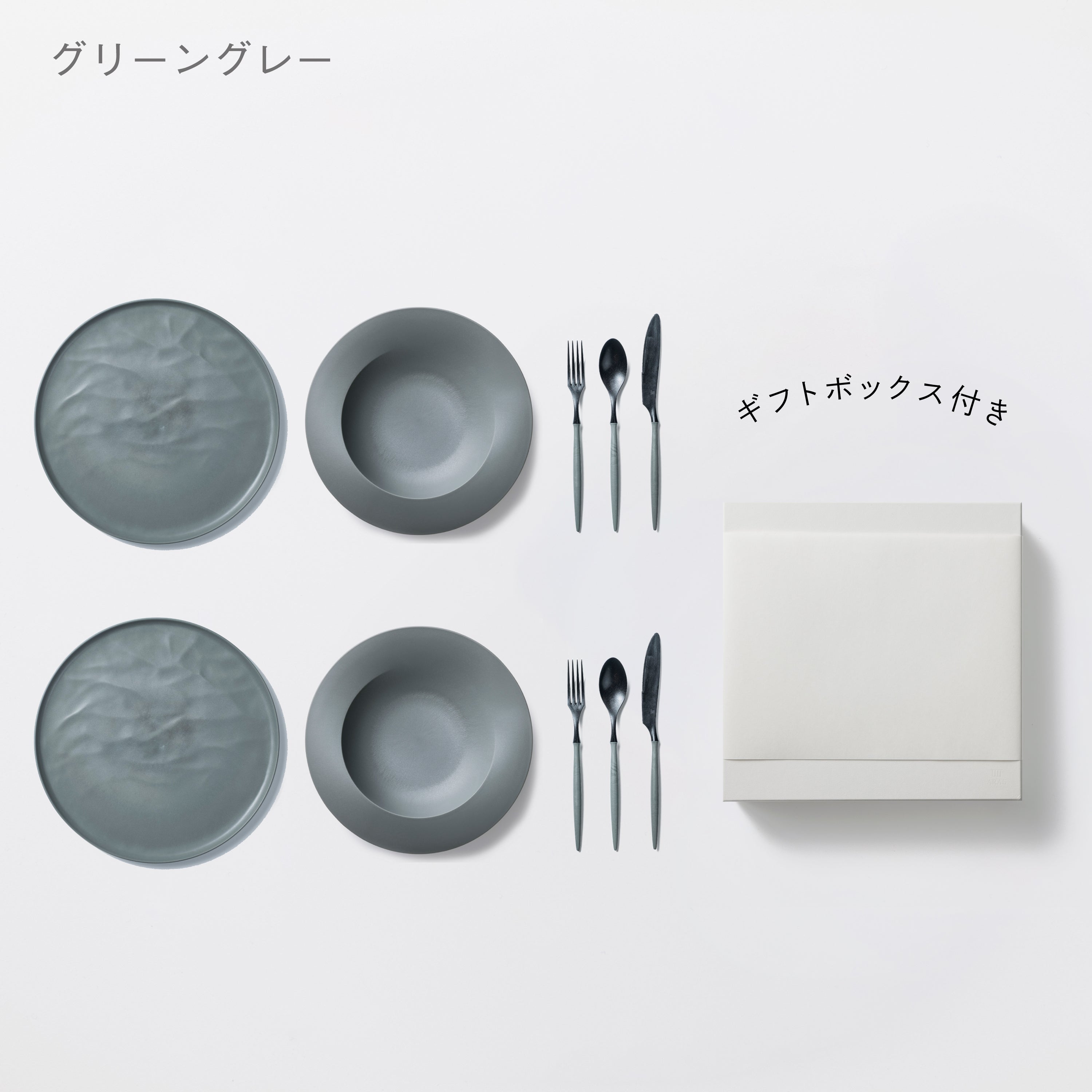 落としても割れない「深皿スクープ・大皿ウェーブ・カトラリーセット