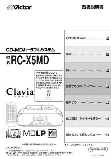 japanese manual 47302 : RC-X5MD の取扱説明書・マニュアル : Free