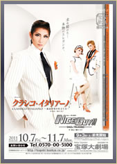 大空 祐飛直筆サイン入り非売品ディナーショーポスター○宝塚歌劇団