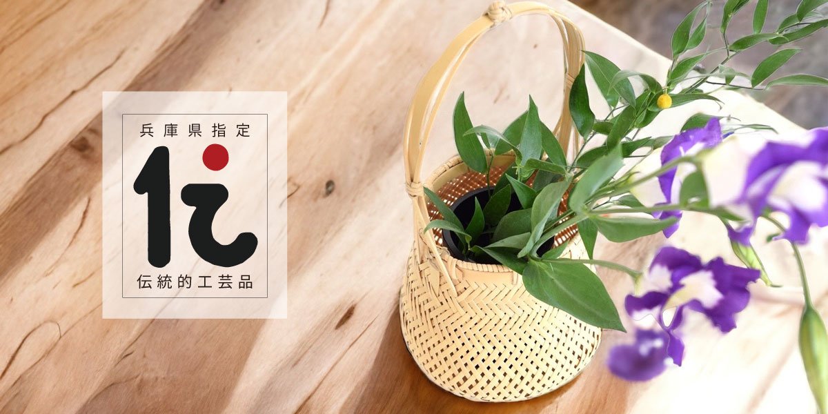 竹工芸｜有馬籠の公式サイト｜有馬温泉にある竹細工の専門店