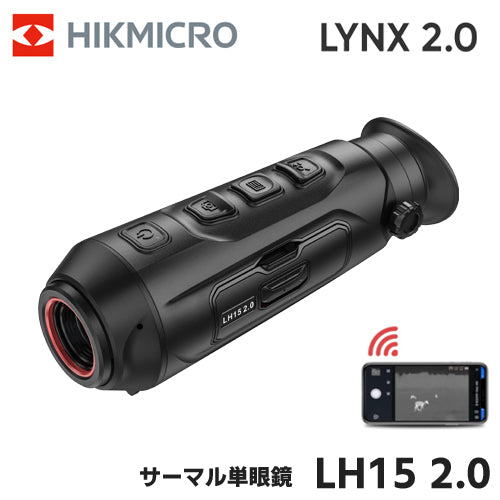 HIKMICRO LYNX 2.0 サーマル 暗視スコープ サーマル暗視単眼鏡 ハイク