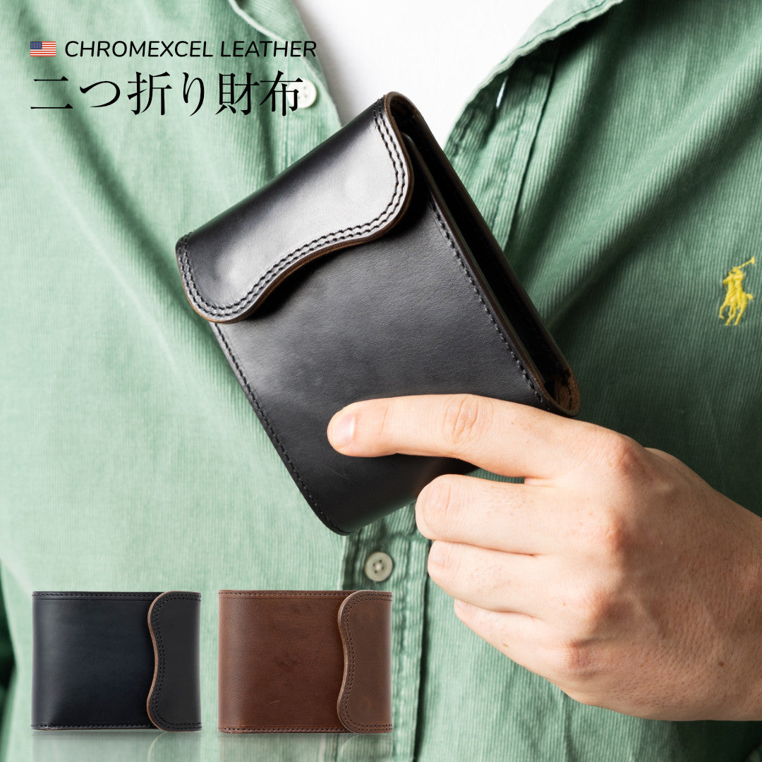二つ折り財布 本革 クロムエクセル 蓋つき VGW00141AB – ARTBROWN 革