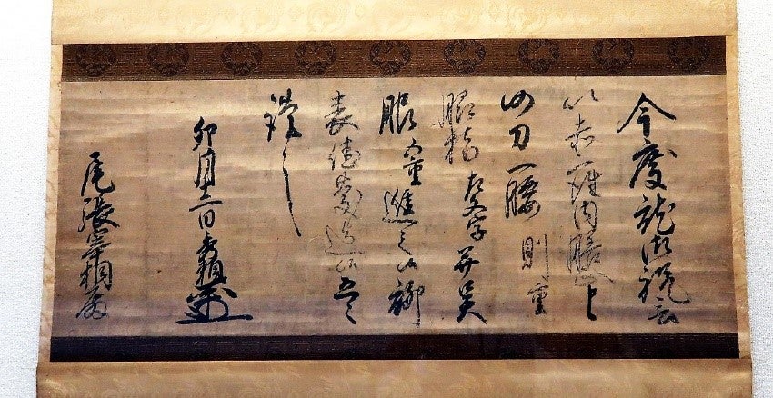 レビュー】深い縁で結ばれた親と子の物語 「家康から義直へ」展 徳川