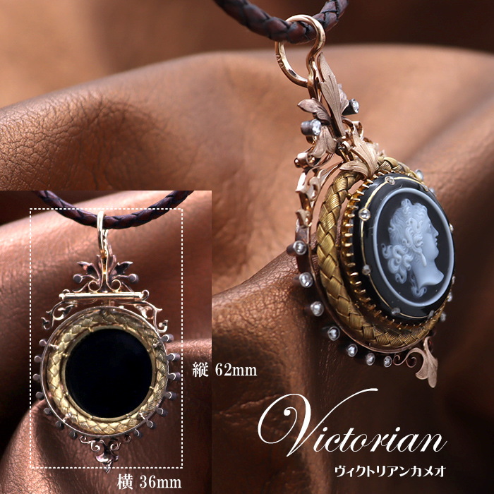 カメオ専門店アートフェリーチェ所有 アンティークストーンカメオ