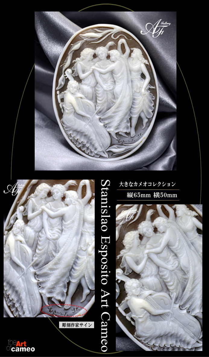 カメオ彫刻家エスポジート氏彫刻のアートカメオ作品のご紹介