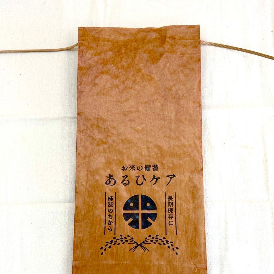 無臭柿渋撥水米袋 10kg – aruhi-care