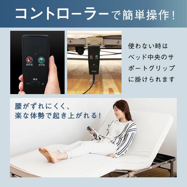 ダイレクト限定】収納式電動リクライニングベッド（1モーター） AX