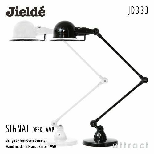 Jielde ジェルデ SIGNAL DESK LAMP シグナル デスクランプ 2本アーム式