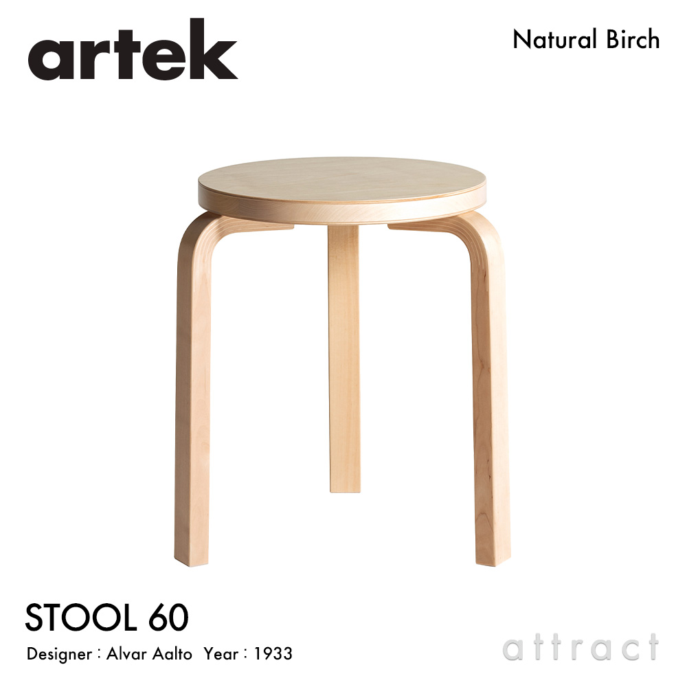 Artek アルテック STOOL 60 スツール 60 3本脚 バーチ材 スタンダード