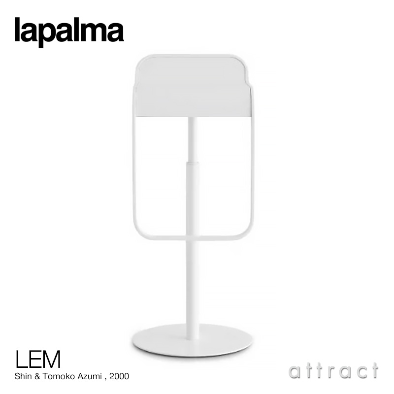 lapalma ラパルマ LEM レム カウンタースツール ハイ・ロー 昇降式