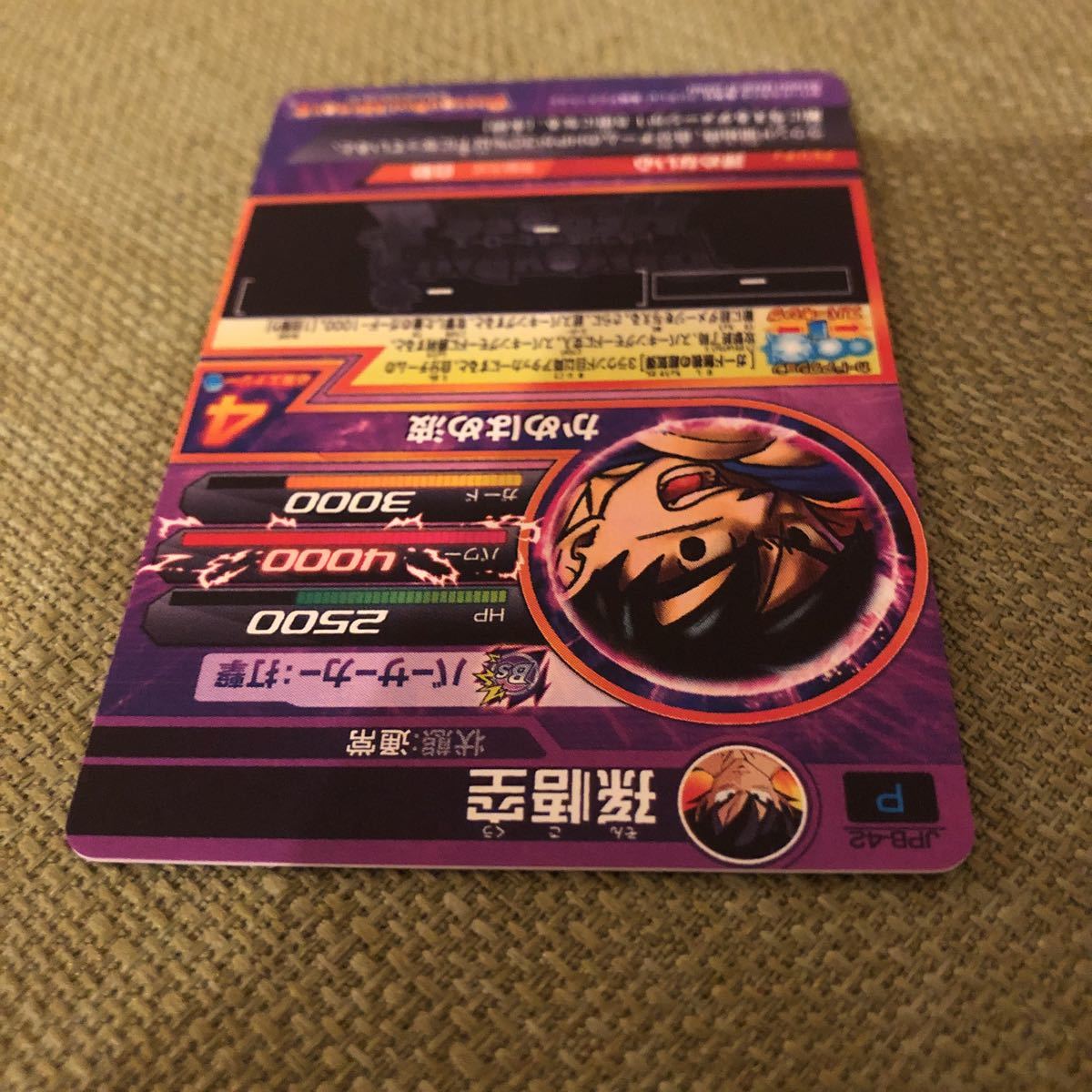 美品！ローダー付き】スーパードラゴンボールヒーローズ 孫悟空 JPB-42