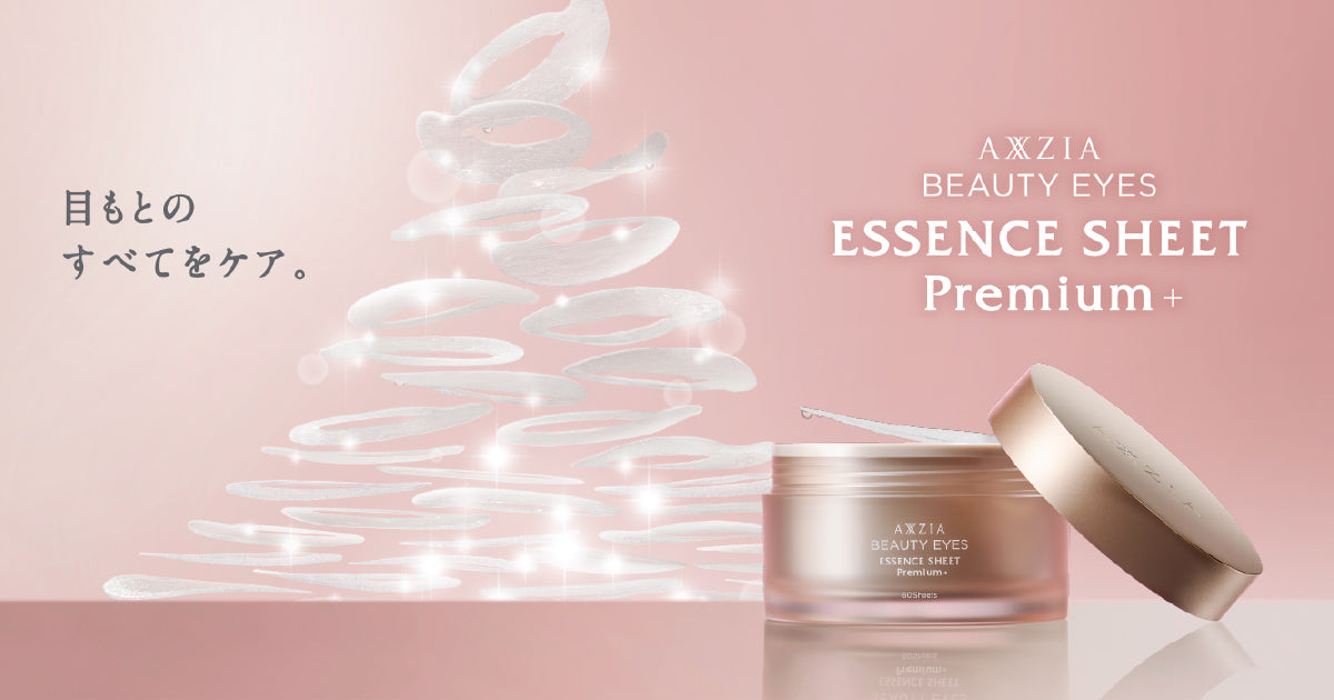 ビューティーアイズ エッセンスシート プレミアム プラス
