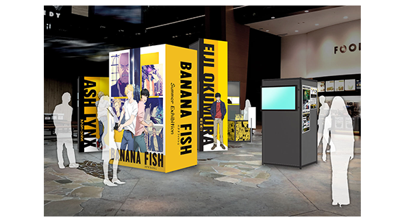 BANANA FISH」Summer Exhibition │ TVアニメ「BANANA FISH」公式サイト