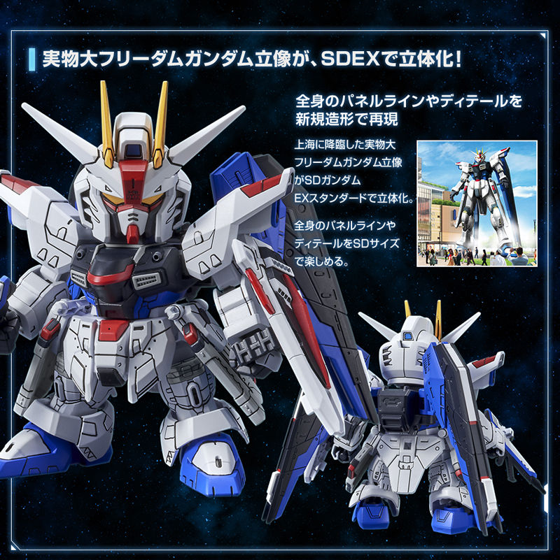 SDガンダムEXスタンダード 【ガンダムベース限定】 ZGMF-X10A