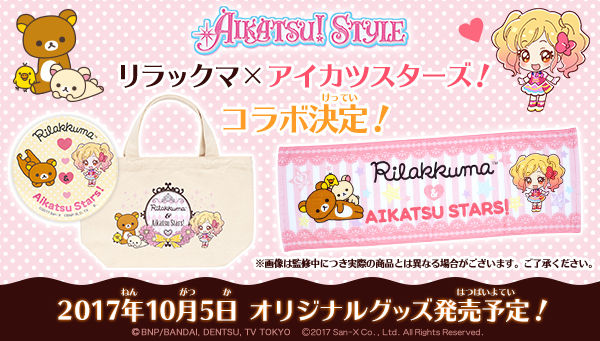 アイカツ！スタイル アイカツスターズ！＆リラックマコラボタオル