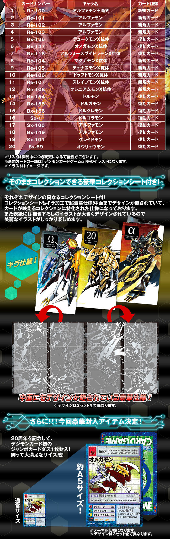 デジタルモンスターカードゲーム デジモン20thメモリアルセット 特典カード付き ☆特典カード付☆>デジタルモンスターカードゲーム デジモン20th