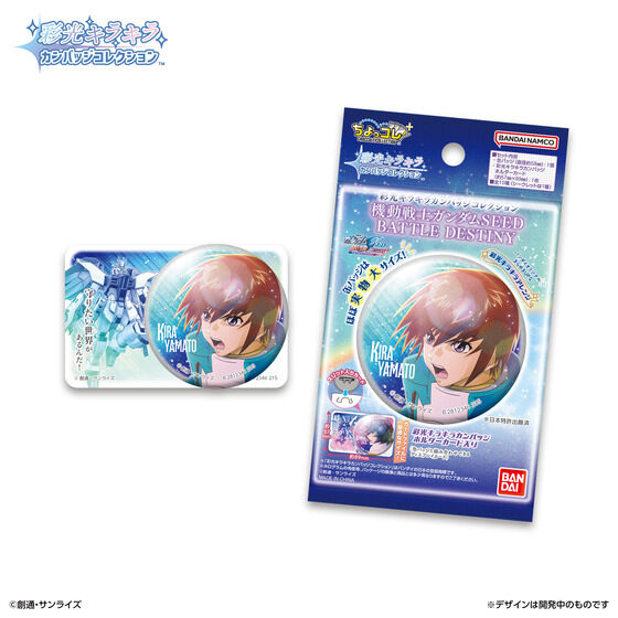 彩光キラキラカンバッジコレクション 機動戦士ガンダムSEED BATTLE