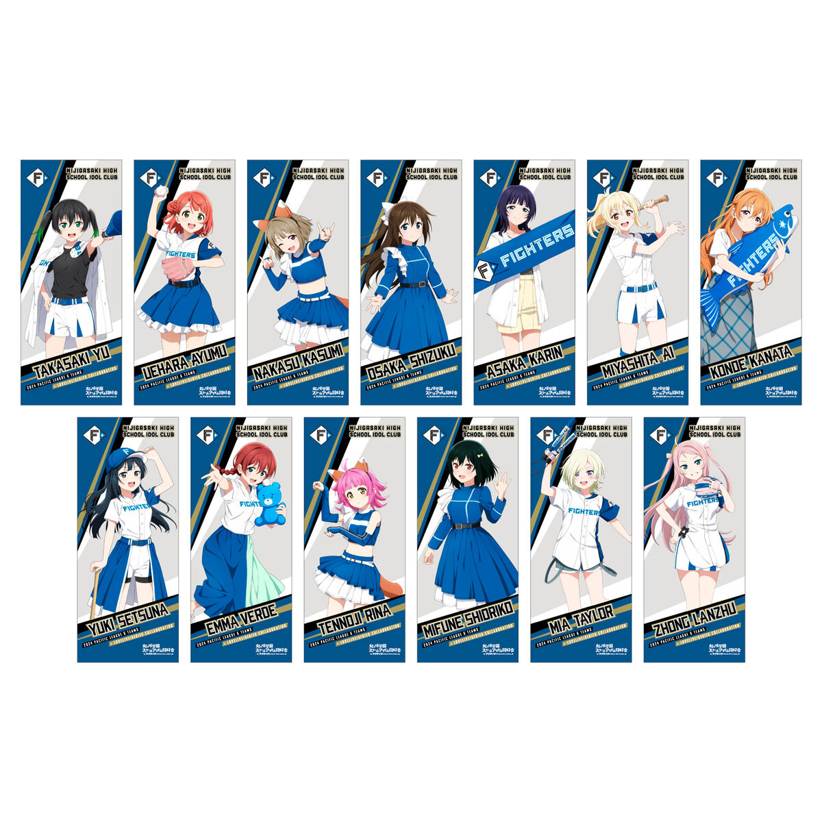 ラブライブ！虹ヶ咲学園スクールアイドル同好会 / 北海道日本ハム