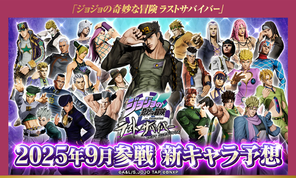 ラストサバイバー ブチャラティチーム集結キャンペーン ポスター7種