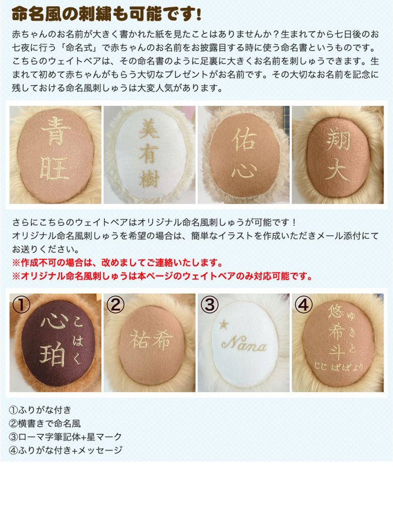 テディベアタイムオリジナル！安心の日本製体重ベア：ココット | 体重