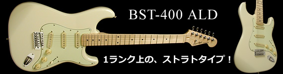 BST-400 ALD (Bacchus / バッカス)
