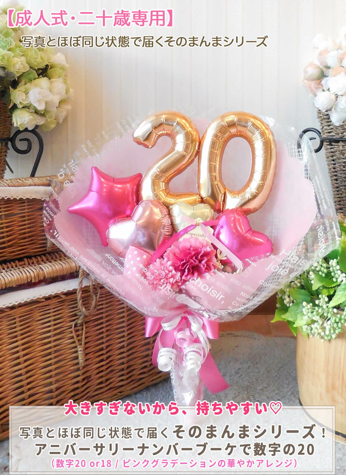 成人式・二十歳専用】写真とほぼ同じ状態で届くそのまんまシリーズ