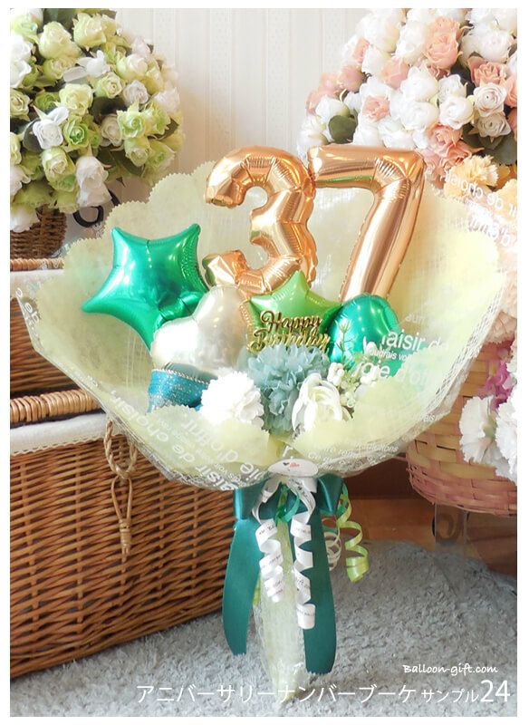 アニバーサリーナンバーブーケ」 誕生日 送別会など｜バルーンギフト