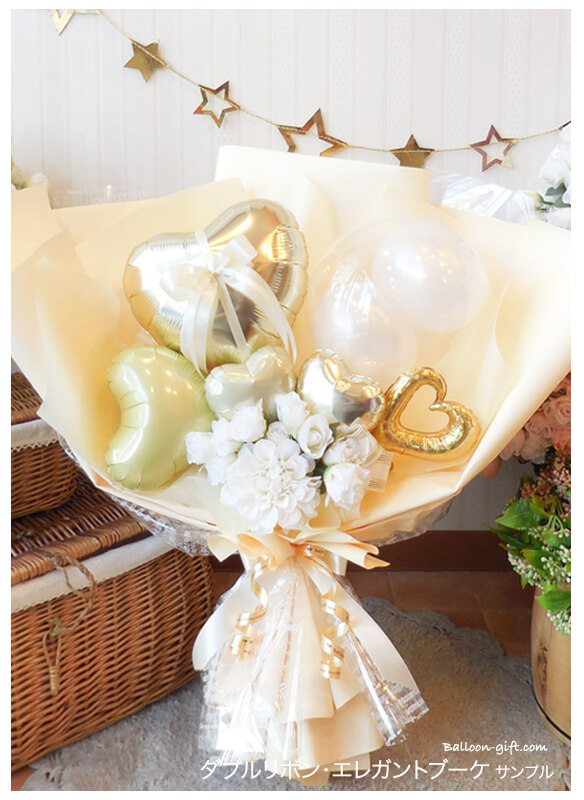 抱える大きめバルーンの花束 「ダブルリボン・エレガント・ブーケ