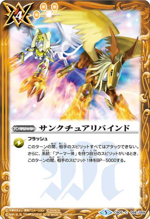 フローライトペタル - バトルスピリッツ wiki