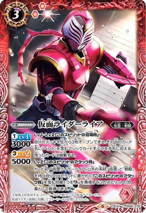 仮面ライダーブレイド - バトルスピリッツ wiki