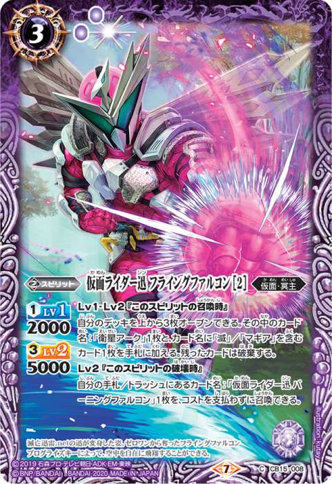 仮面ライダー龍騎 - バトルスピリッツ wiki