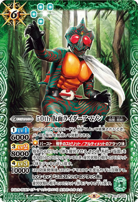 昭和ライダー大集結！！】 - バトルスピリッツ wiki