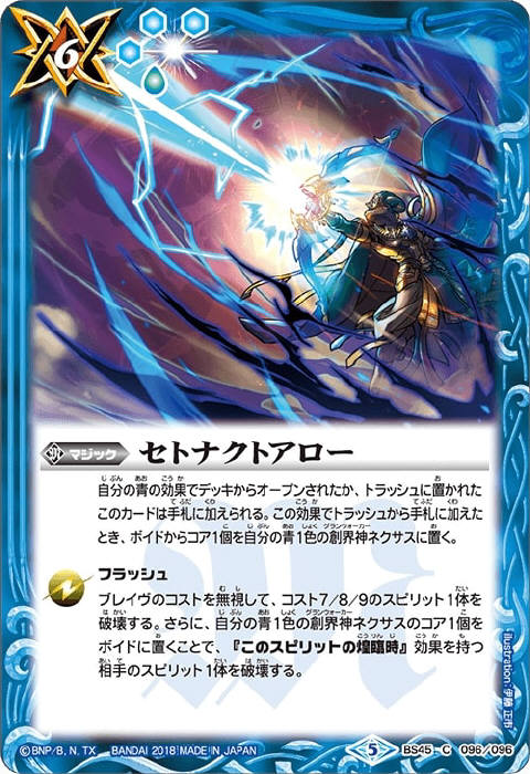 英雄獣の爪牙 - バトルスピリッツ wiki