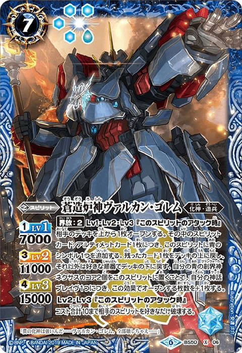 契約神ヘファイストスデッキ】 - バトルスピリッツ wiki