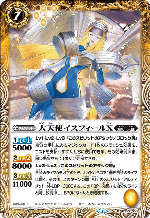 龍星皇メテオヴルムX - バトルスピリッツ wiki