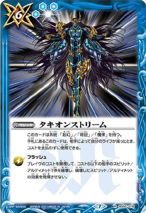 デスアタラクシア - バトルスピリッツ wiki