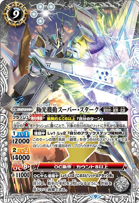 オメガモン - バトルスピリッツ wiki