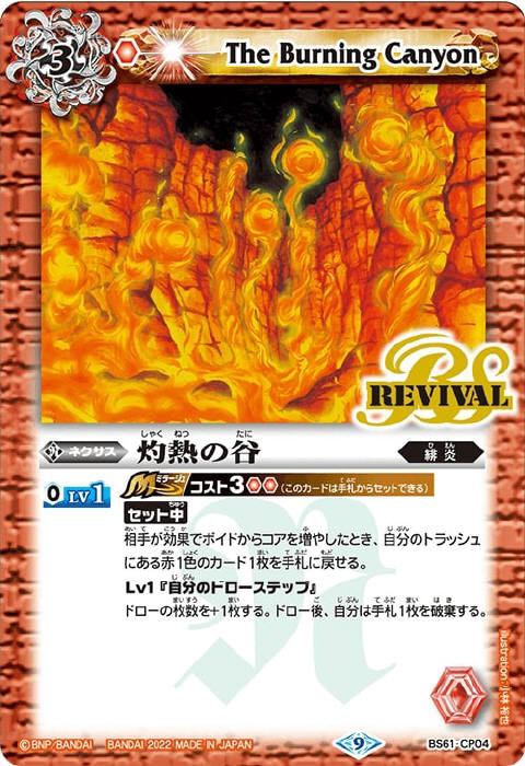 WILLE - バトルスピリッツ wiki