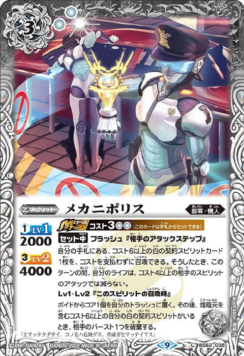 ストライク銀契約デッキ】 - バトルスピリッツ wiki