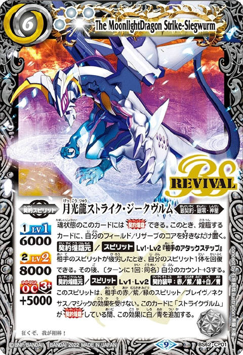 名称：「ストライク」を含むスピリット - バトルスピリッツ wiki