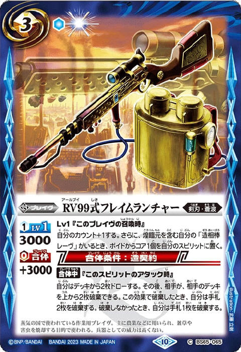 造契約デッキ】 - バトルスピリッツ wiki