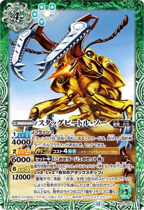 兵虫 - バトルスピリッツ wiki