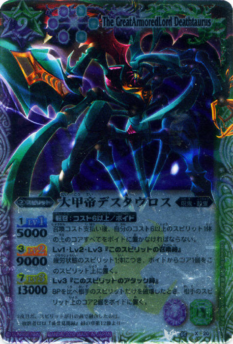 聖皇ジークフリーデン - バトルスピリッツ wiki