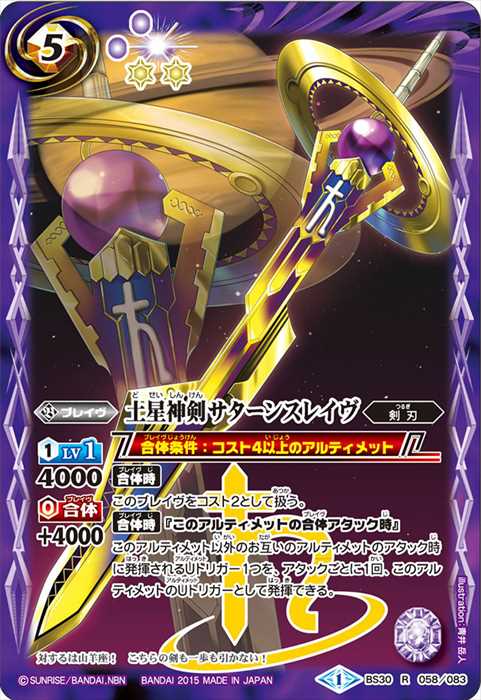 バトスピ 地球神剣ガイアノホコ シークレット版 3枚 BSC27(SD28-X02