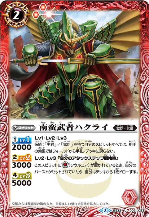 烈火起導】 - バトルスピリッツ wiki